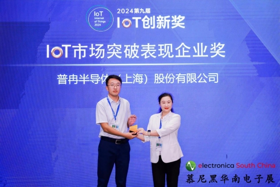喜讯丨jiuyou.com股份荣获2024第九届IoT创新奖——市场突破表现企业奖(图1)